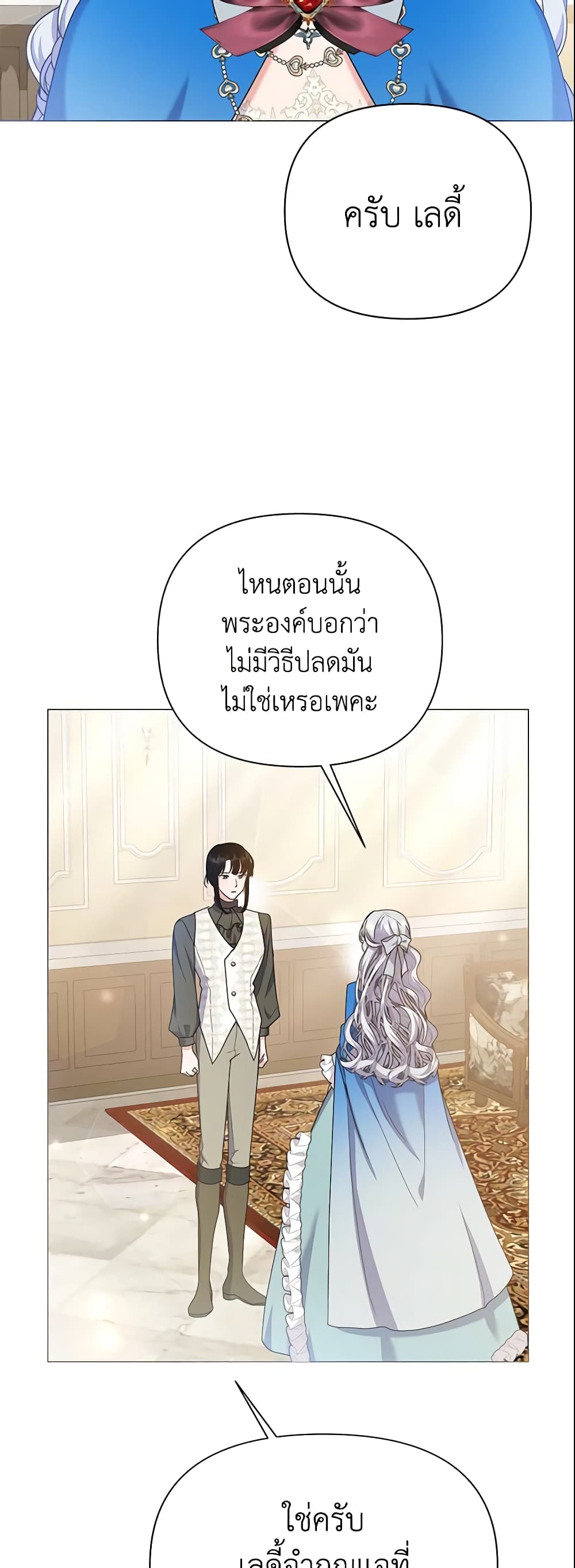 อ่านการ์ตูน The Little Landlady 94 ภาพที่ 11