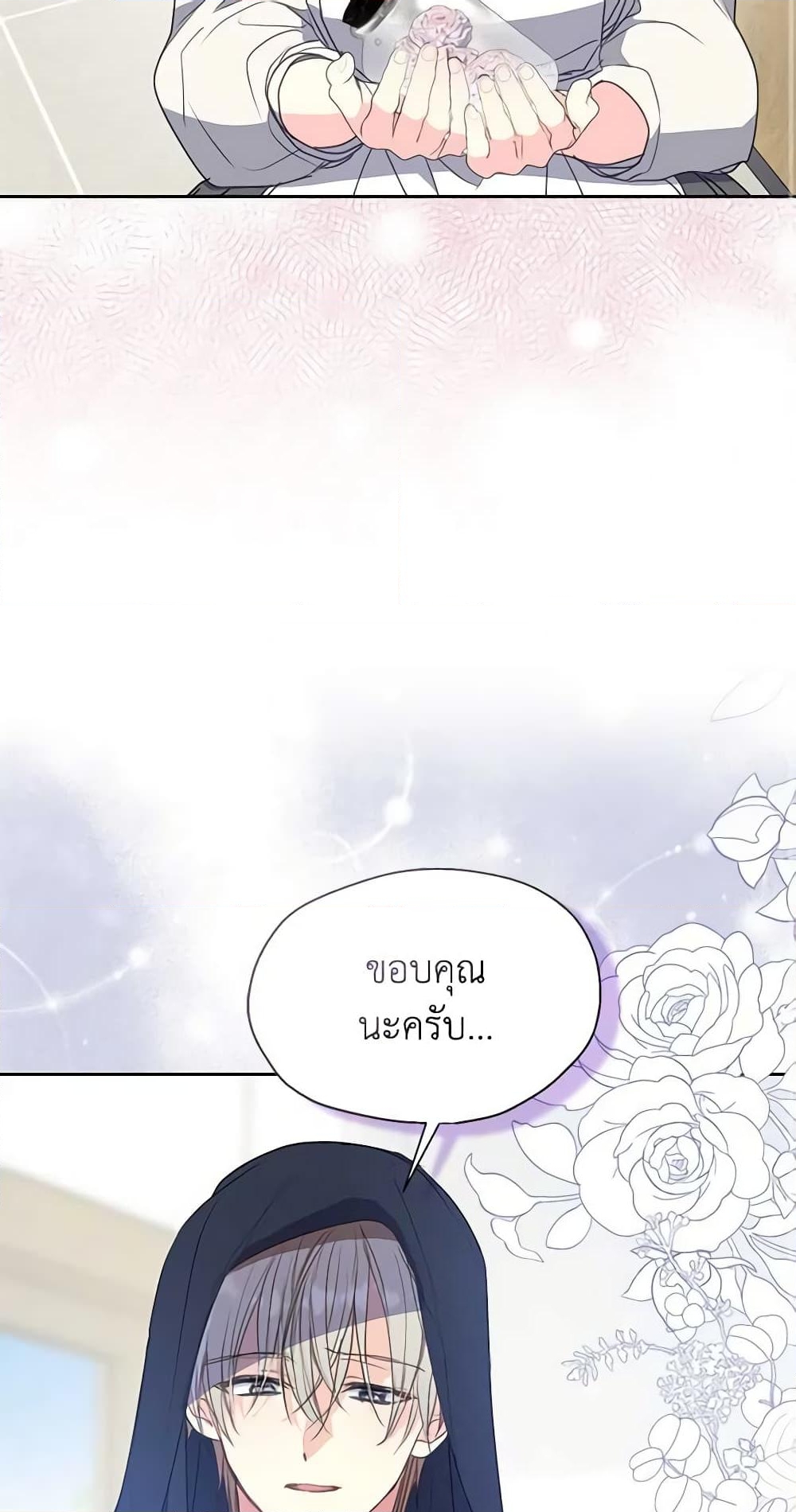 อ่านการ์ตูน Your Majesty, Please Spare Me This Time 117 ภาพที่ 52