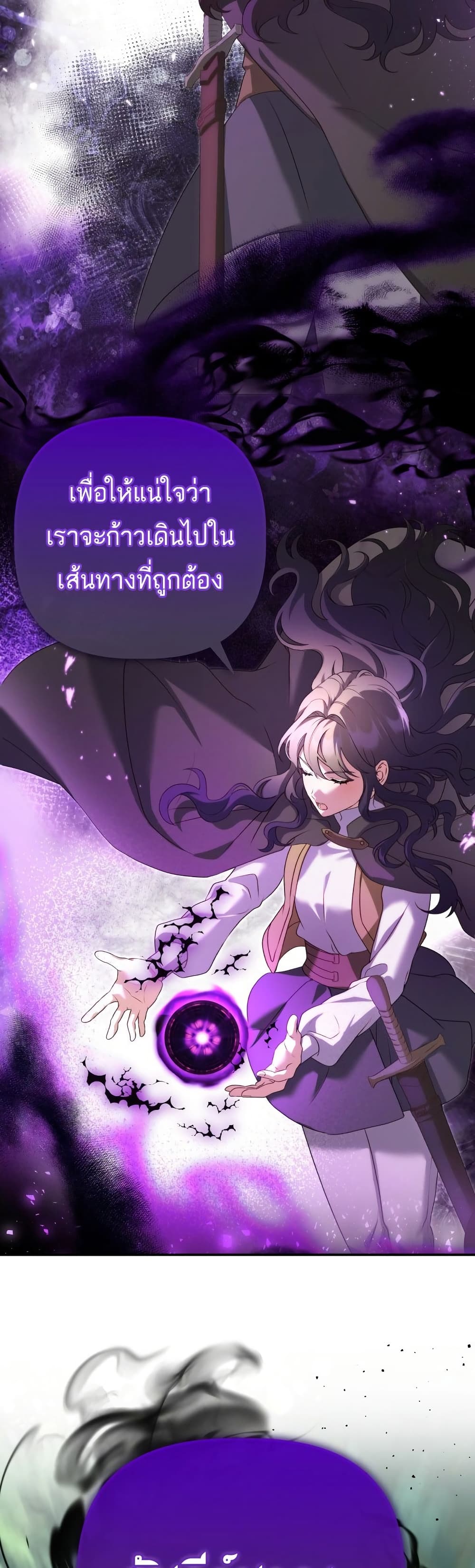 อ่านการ์ตูน Azelda: Spirit Master’s Contract Marriage 5 ภาพที่ 7