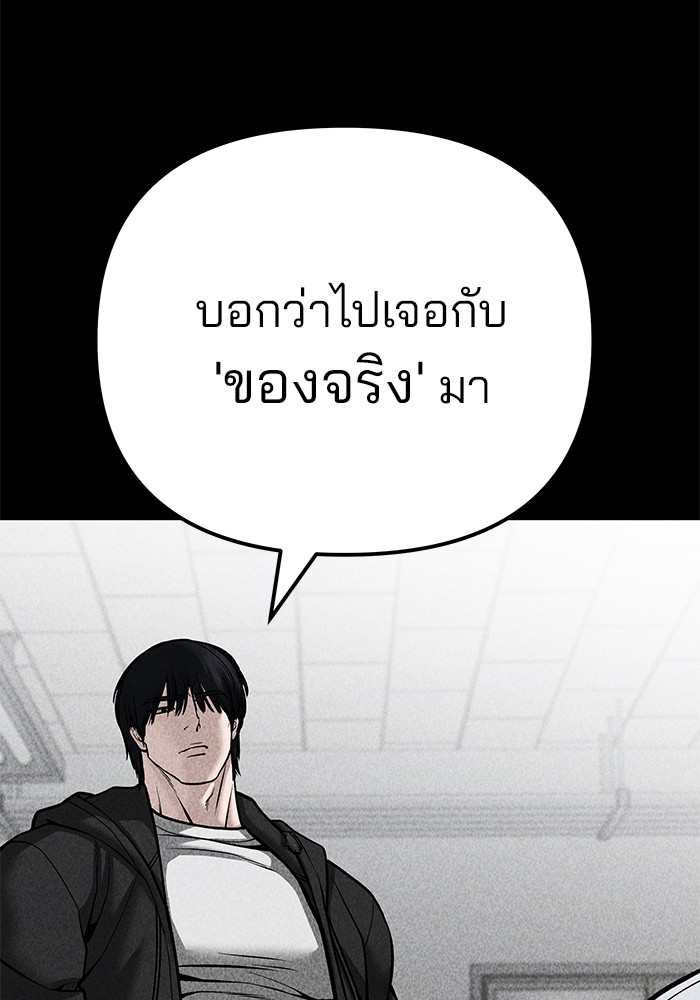 อ่านการ์ตูน The Bully In-Charge 94 ภาพที่ 235