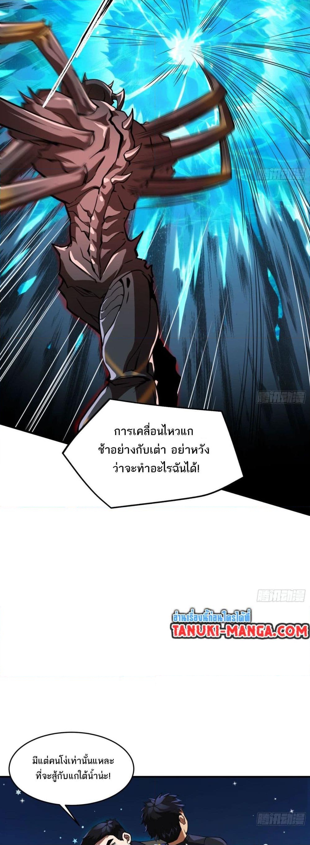 อ่านการ์ตูน The Creators 26 ภาพที่ 26