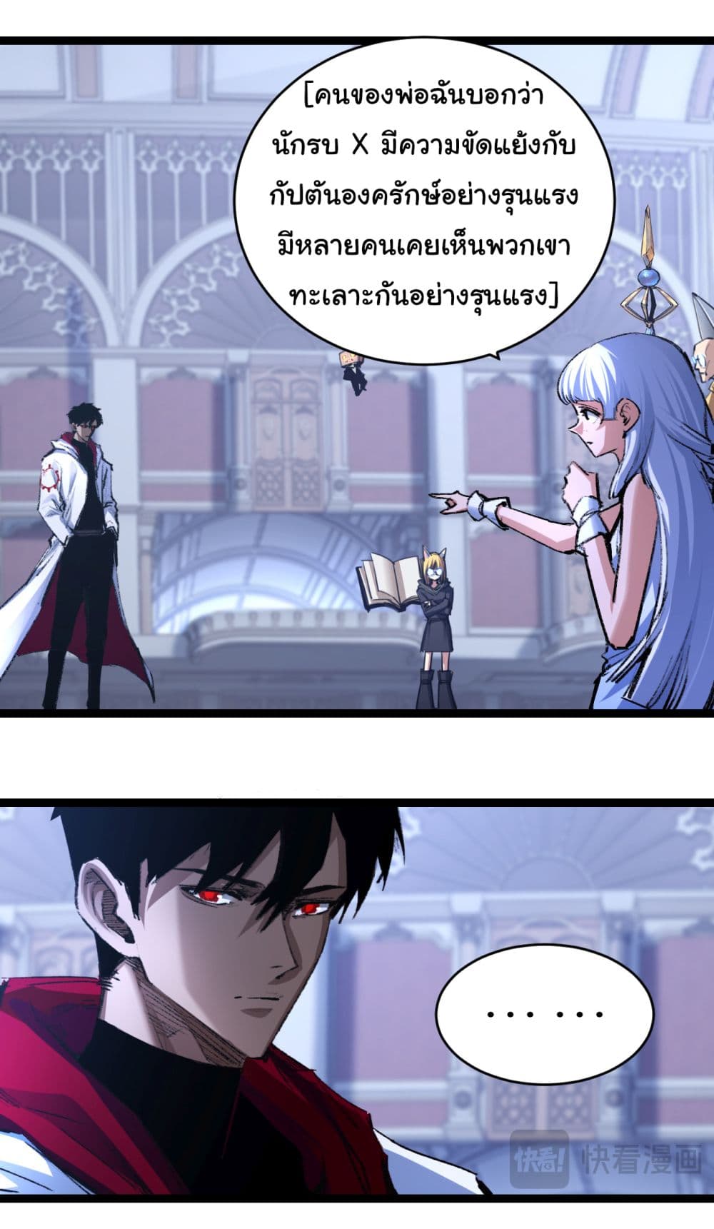 อ่านการ์ตูน I’m The Boss in Magic Moon 39 ภาพที่ 10