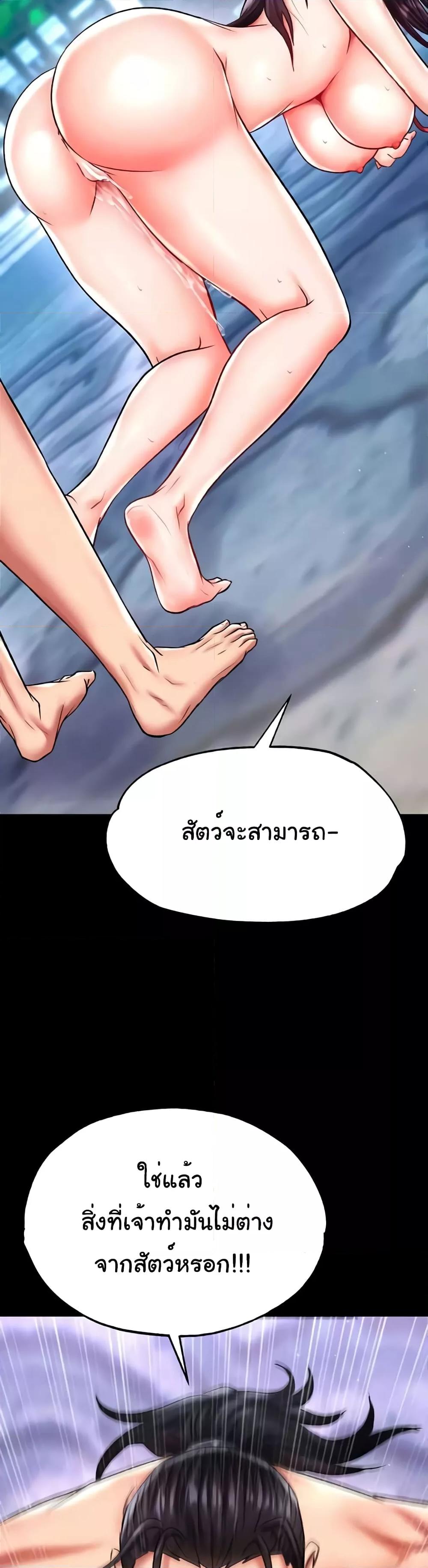 อ่านการ์ตูน I Ended Up in the World of Murim 47 ภาพที่ 34