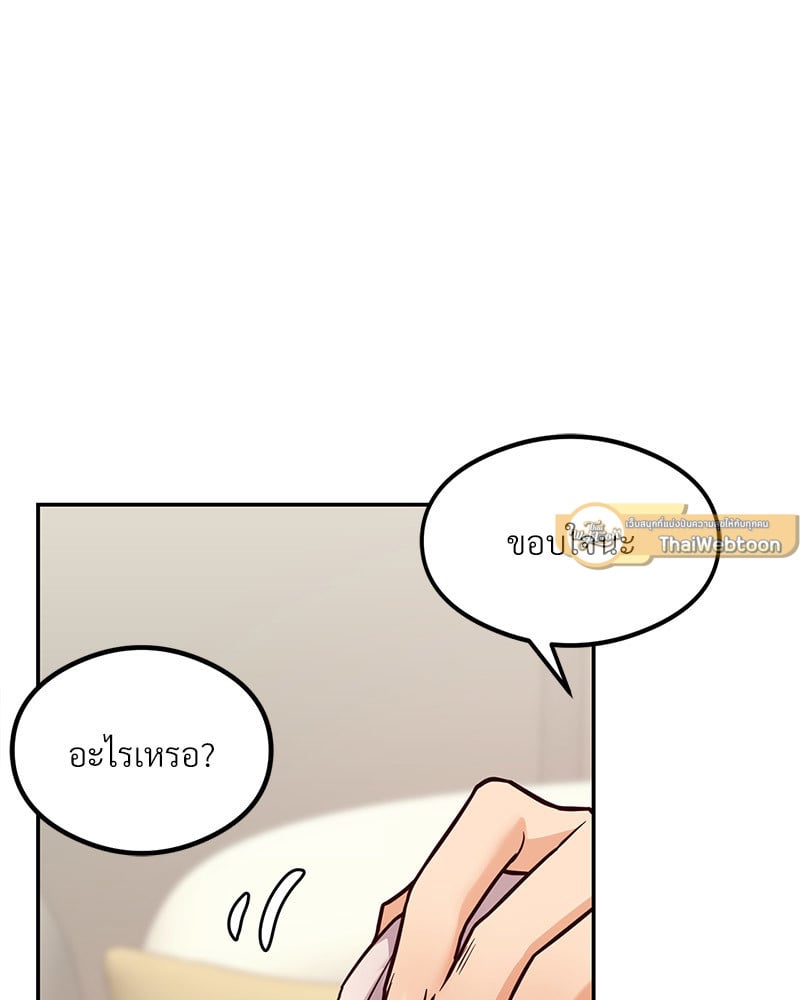 อ่านการ์ตูน The Massage Club 15 ภาพที่ 47