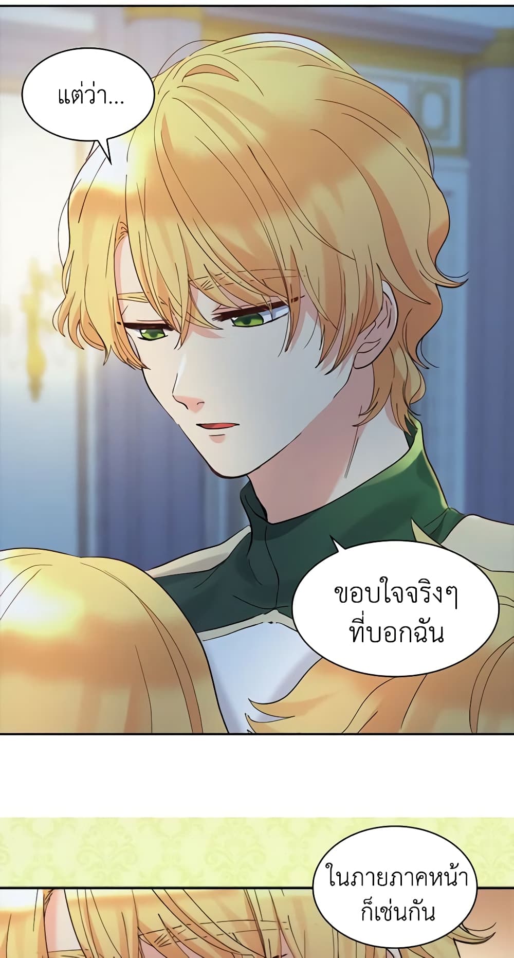 อ่านการ์ตูน The Twins’ New Life 64 ภาพที่ 29