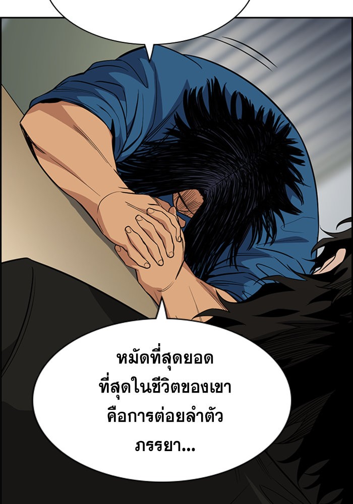 อ่านการ์ตูน True Education 35 ภาพที่ 25