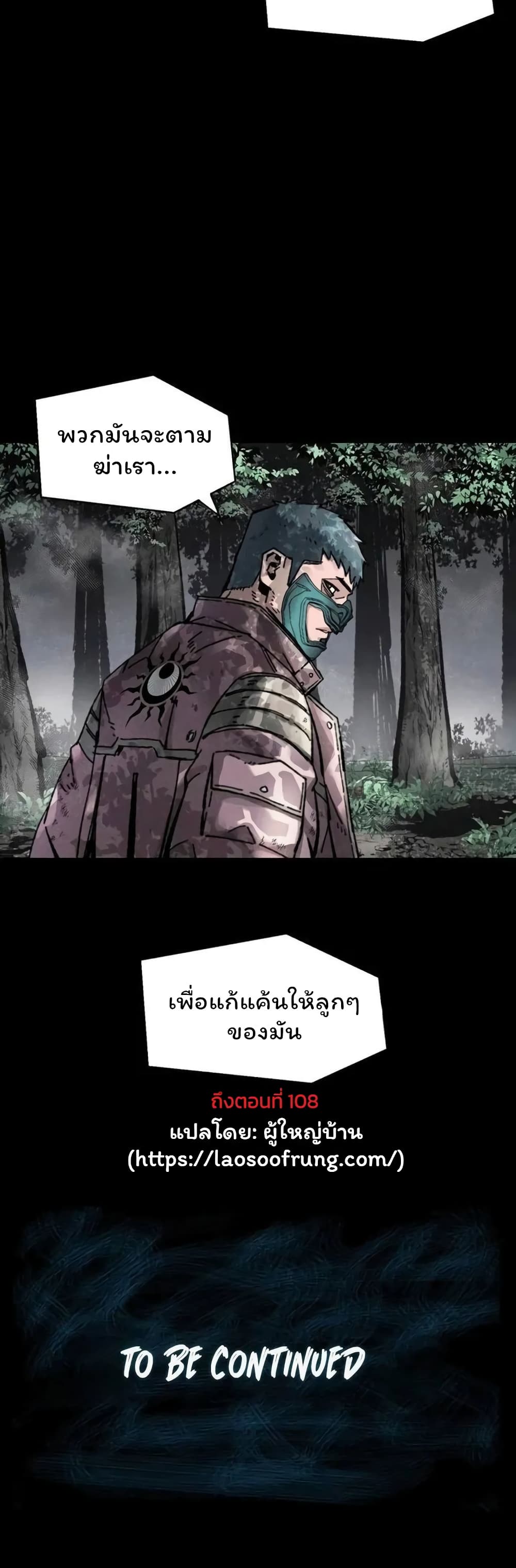 อ่านการ์ตูน L.A.G 38 ภาพที่ 40