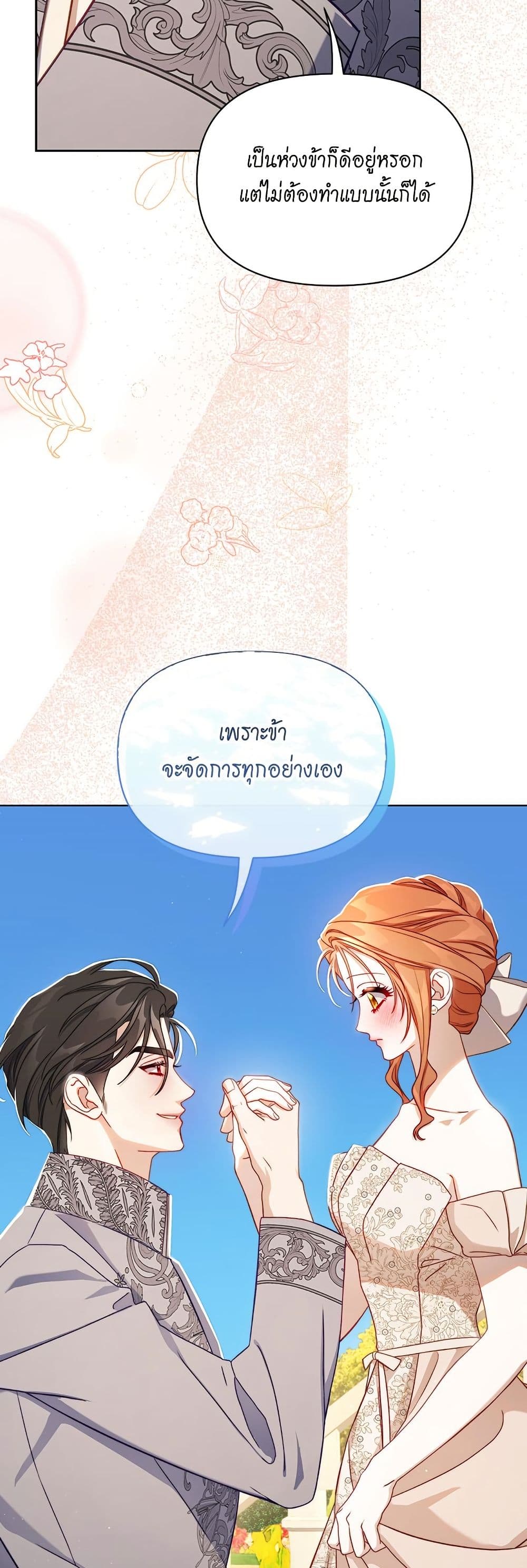 อ่านการ์ตูน Lucia 148 ภาพที่ 47