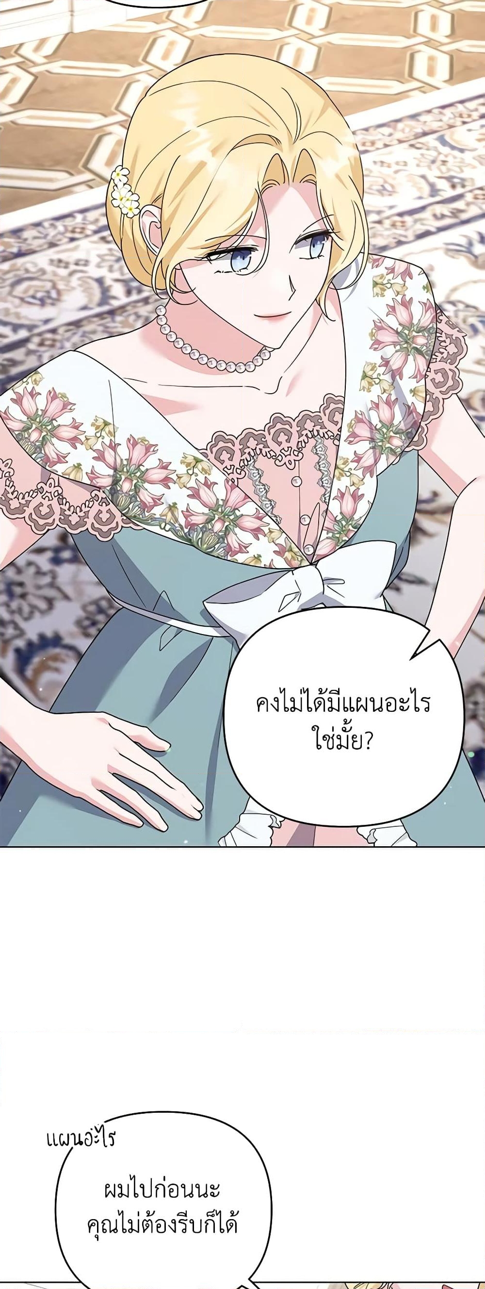 อ่านการ์ตูน What It Means to Be You 157 ภาพที่ 16