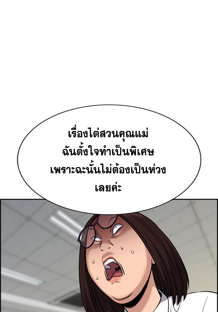 อ่านการ์ตูน True Education 88 ภาพที่ 12