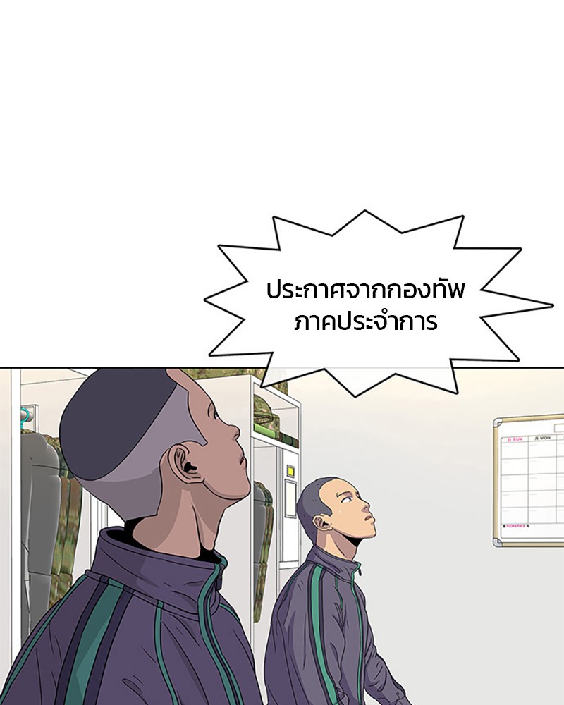 อ่านการ์ตูน Kitchen Soldier 44 ภาพที่ 56