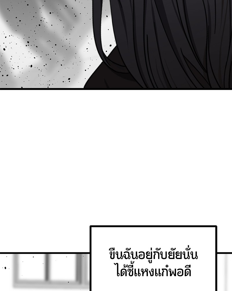 อ่านการ์ตูน HERO KILLER 58 ภาพที่ 143