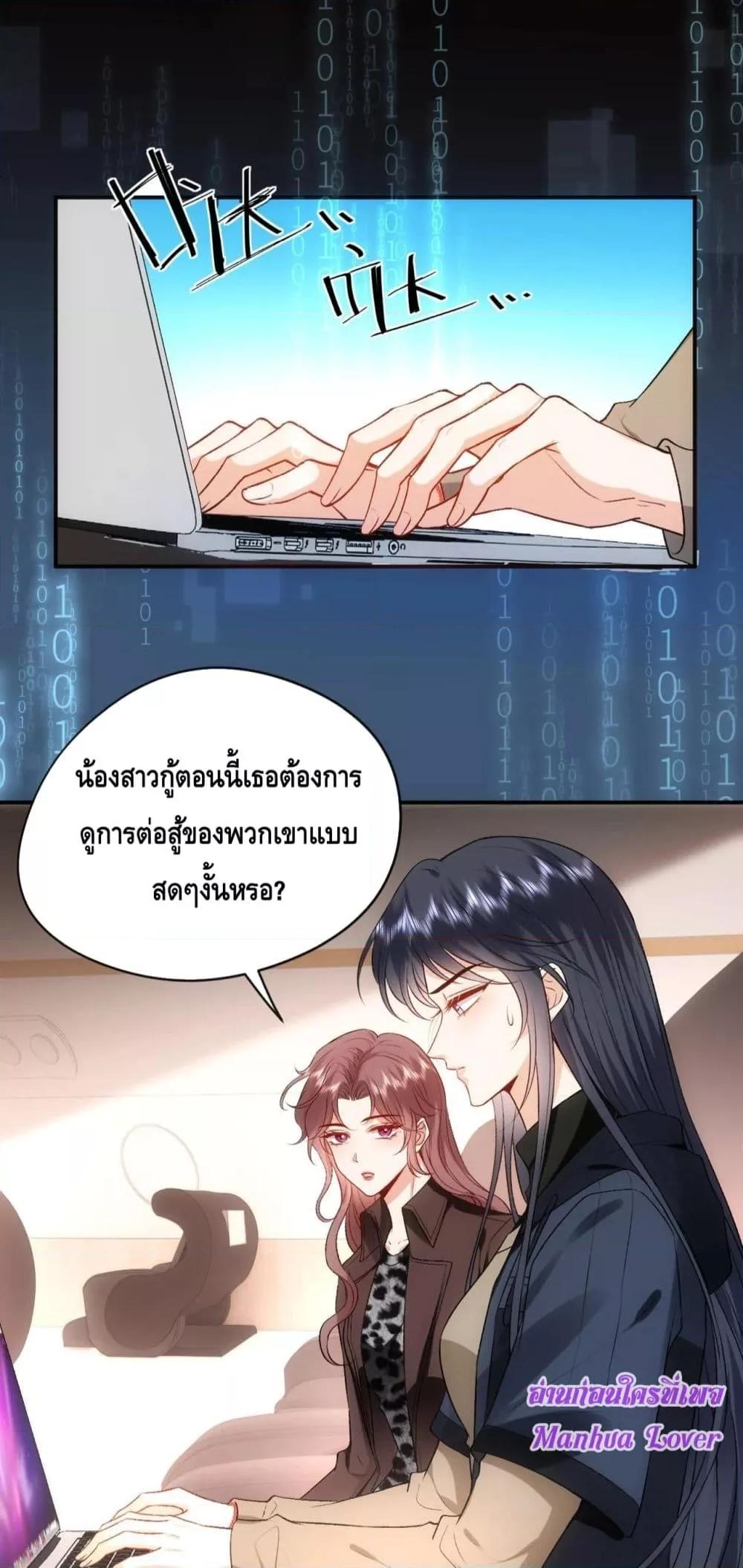 อ่านการ์ตูน Madam Slaps Her Face Online Everyday 53 ภาพที่ 31