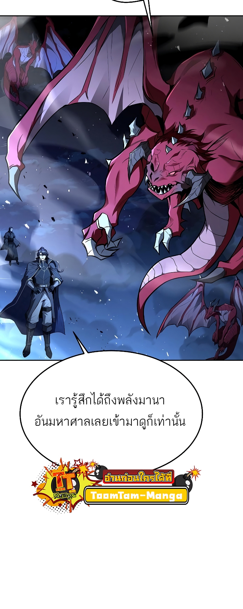 อ่านการ์ตูน A Wizard’s Restaurant 34 ภาพที่ 60