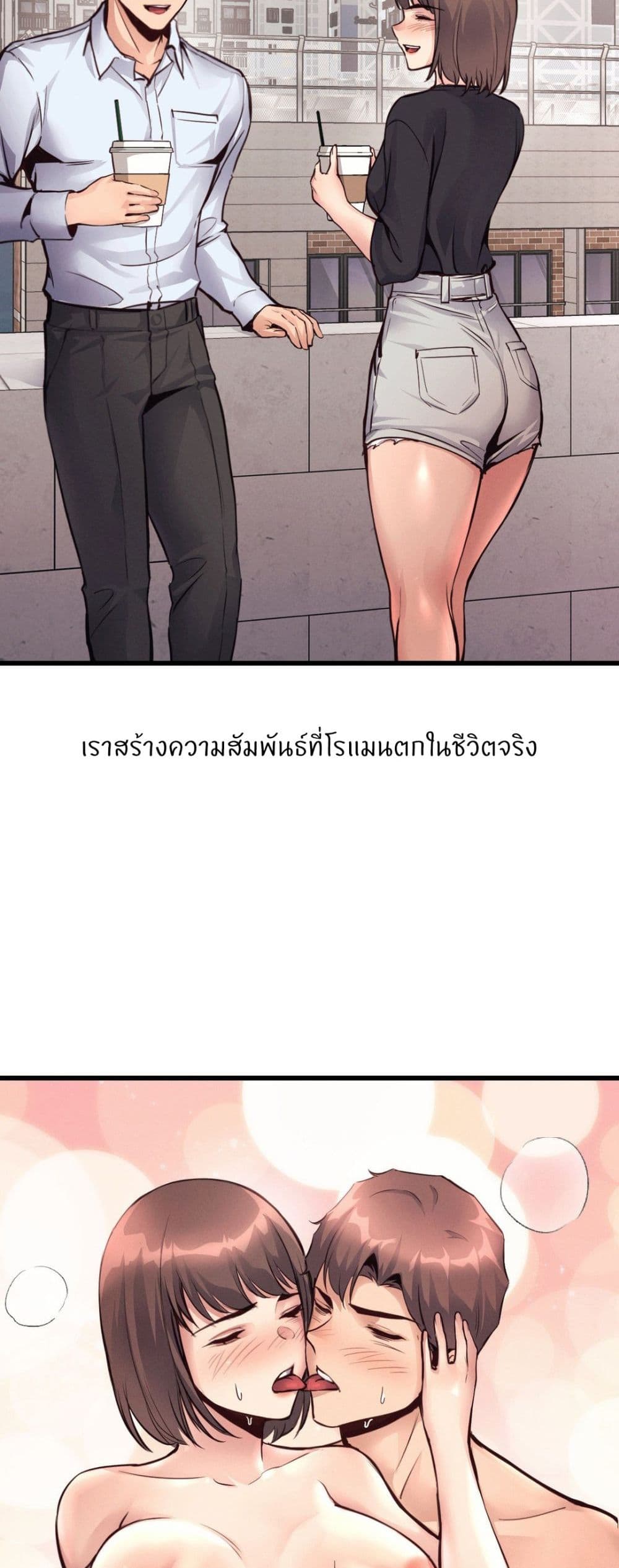 อ่านการ์ตูน My Life is a Piece of Cake 34 ภาพที่ 10