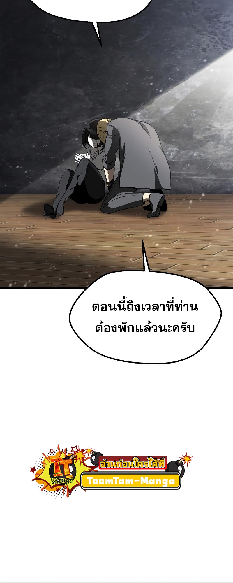 อ่านการ์ตูน Survival of blade king 198 ภาพที่ 71