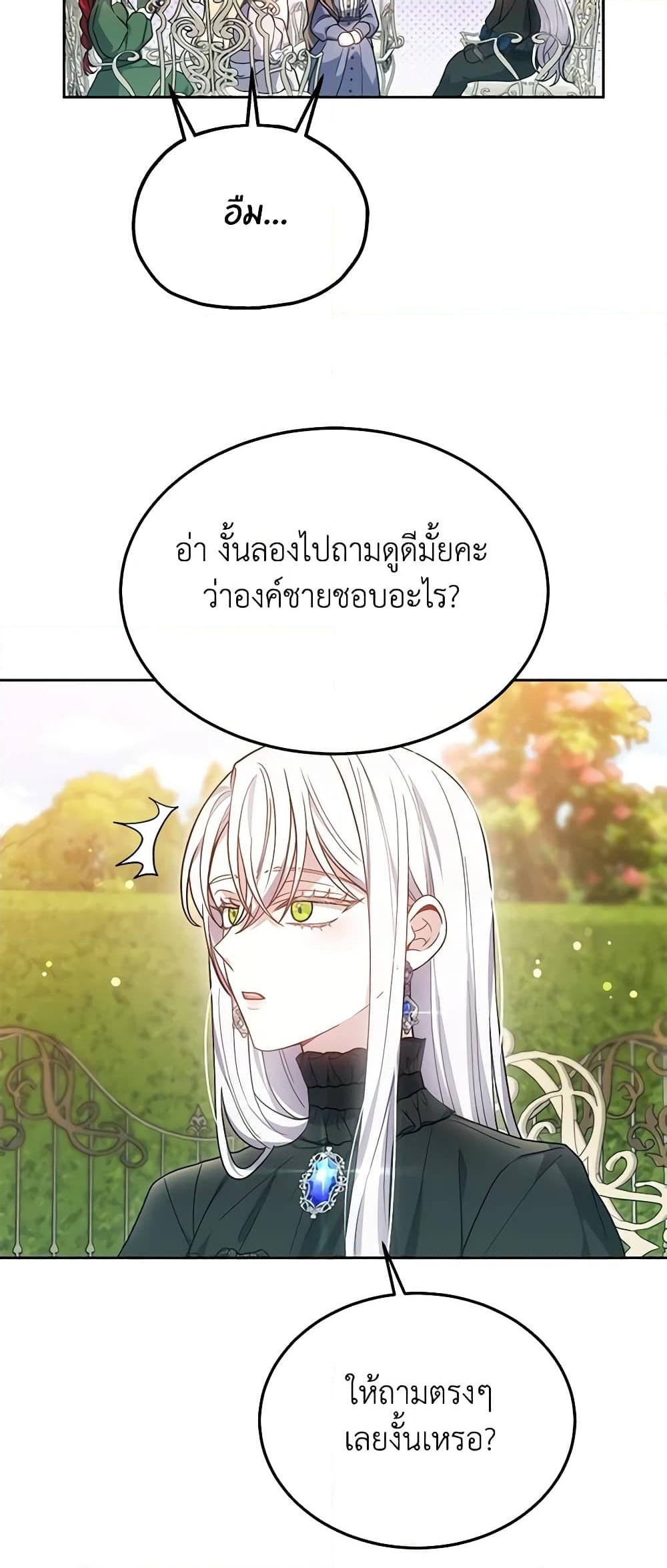 อ่านการ์ตูน The Male Lead’s Nephew Loves Me So Much 48 ภาพที่ 49