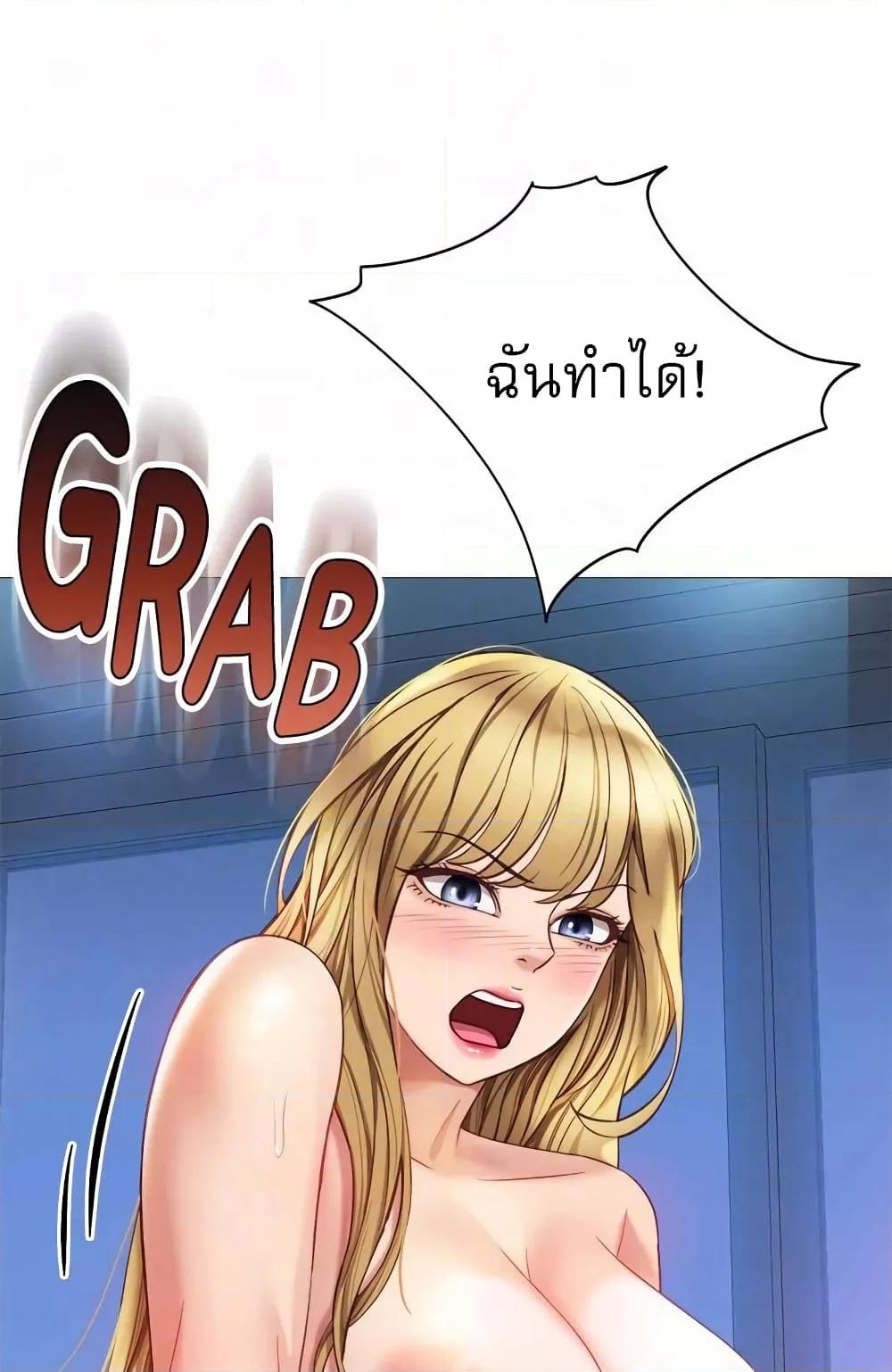 อ่านการ์ตูน Daughter Friend 82 ภาพที่ 68