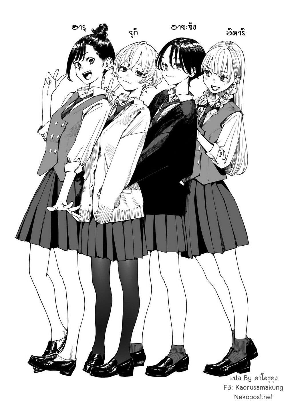 อ่านการ์ตูน Imasara desu ga, Osananajimi wo Suki ni Natte Shimaimashita 10 ภาพที่ 5