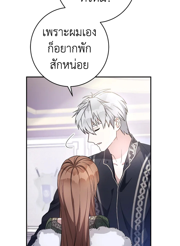 อ่านการ์ตูน Marriage of Convenience 3 ภาพที่ 60