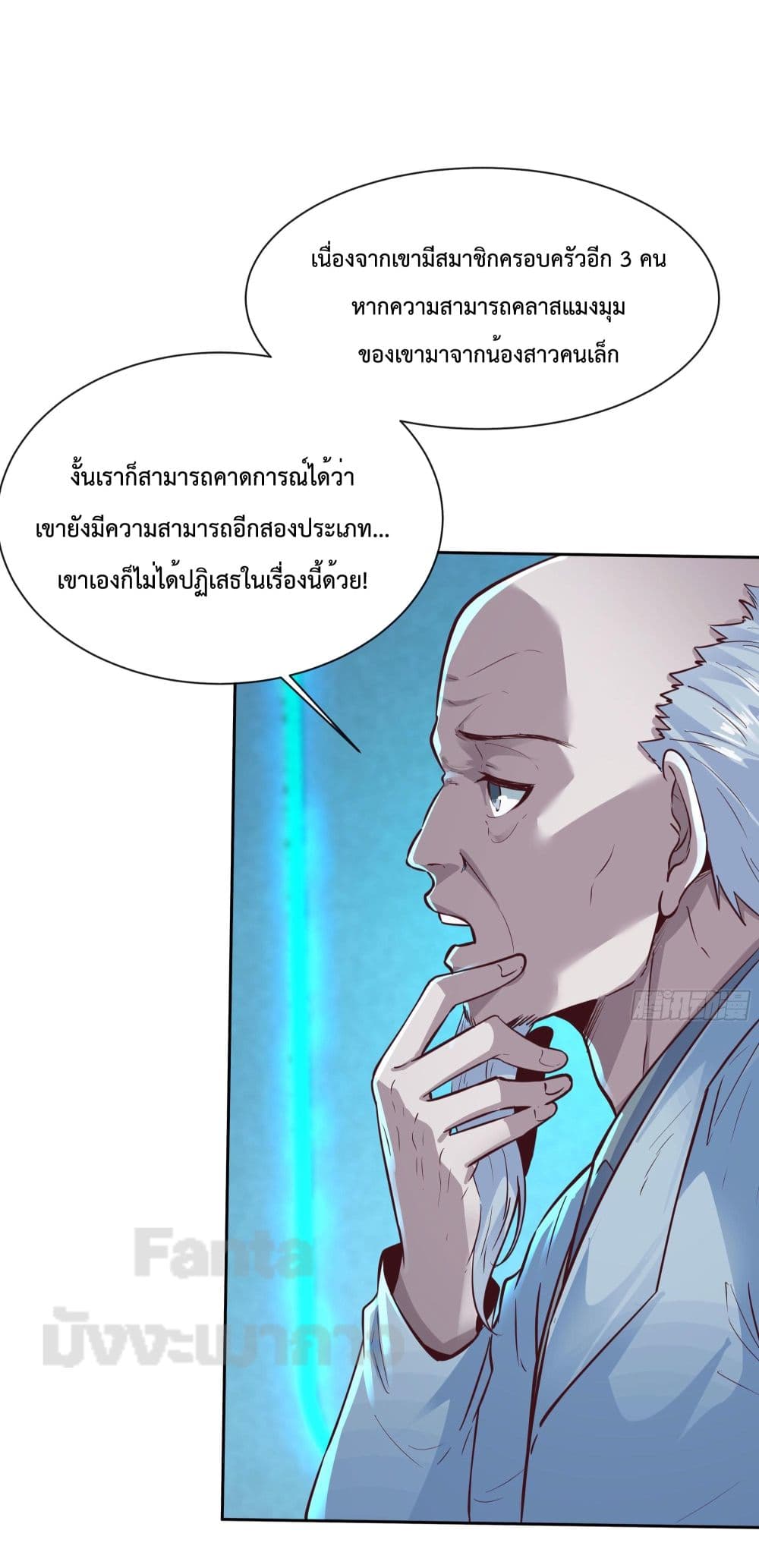 อ่านการ์ตูน Start Of The Red Moon 25 ภาพที่ 15