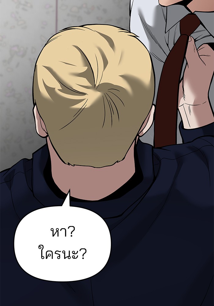 อ่านการ์ตูน The Bully In-Charge 64 ภาพที่ 227