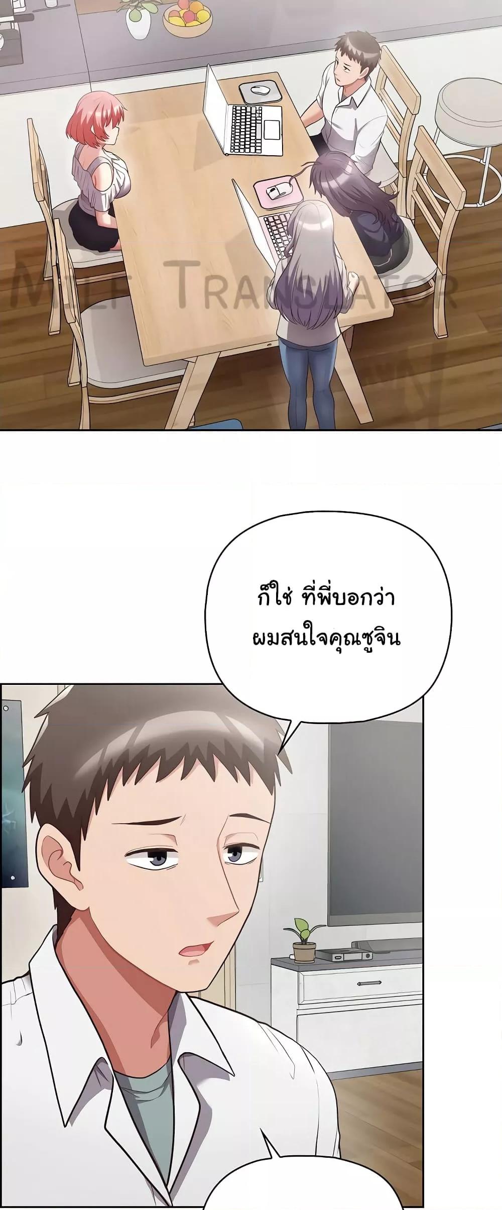 อ่านการ์ตูน This Shithole Company is Mine Now! 9 ภาพที่ 16