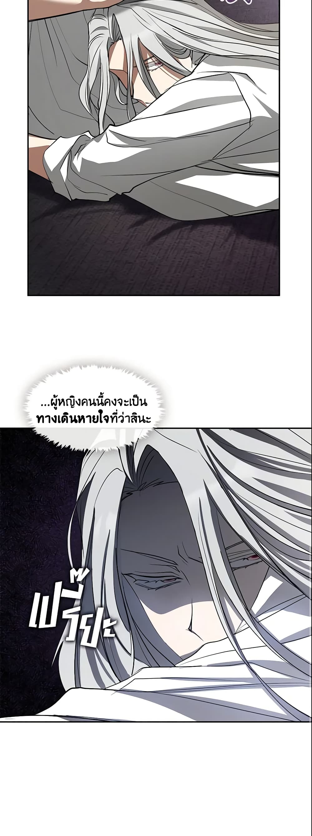 อ่านการ์ตูน I Failed To Throw The Villain Away 60 ภาพที่ 43