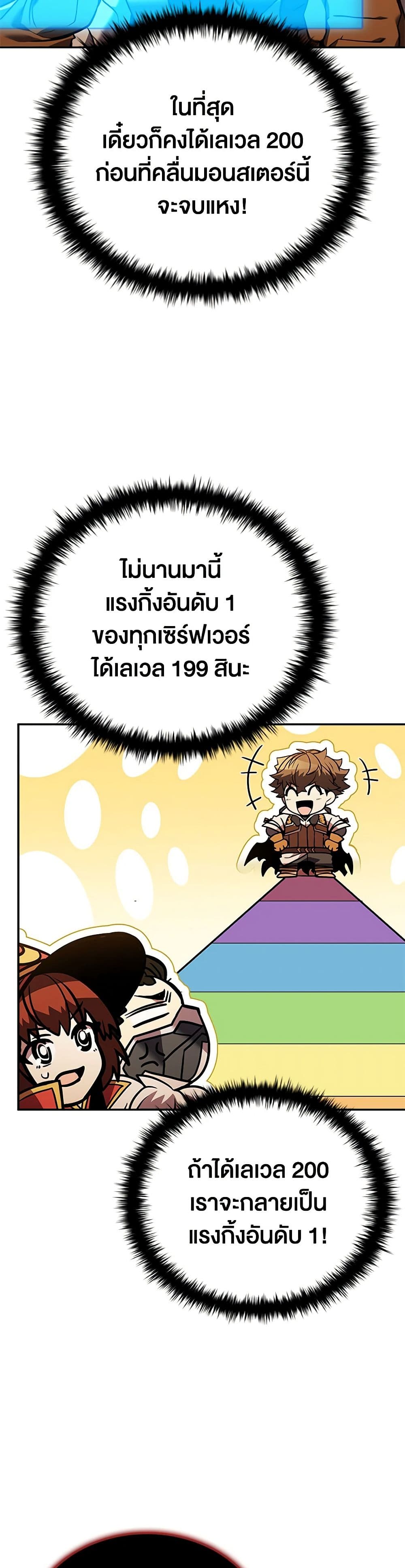 อ่านการ์ตูน Taming Master 144 ภาพที่ 39