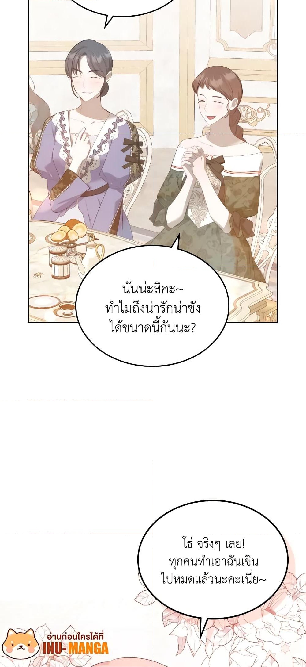 อ่านการ์ตูน The Monster Male Lead Lives Under My Bed 26 ภาพที่ 14