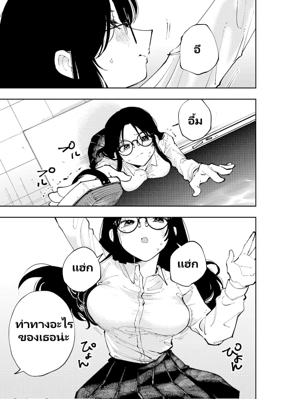 อ่านการ์ตูน The Person Sitting Next to Me Looking at Me with Perverted Eyes 2 ภาพที่ 1