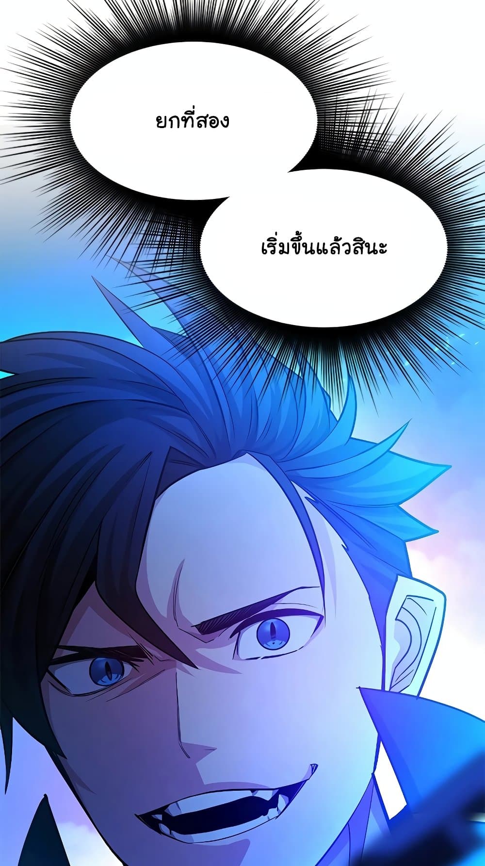 อ่านการ์ตูน The Tutorial is Too Hard 170 ภาพที่ 105