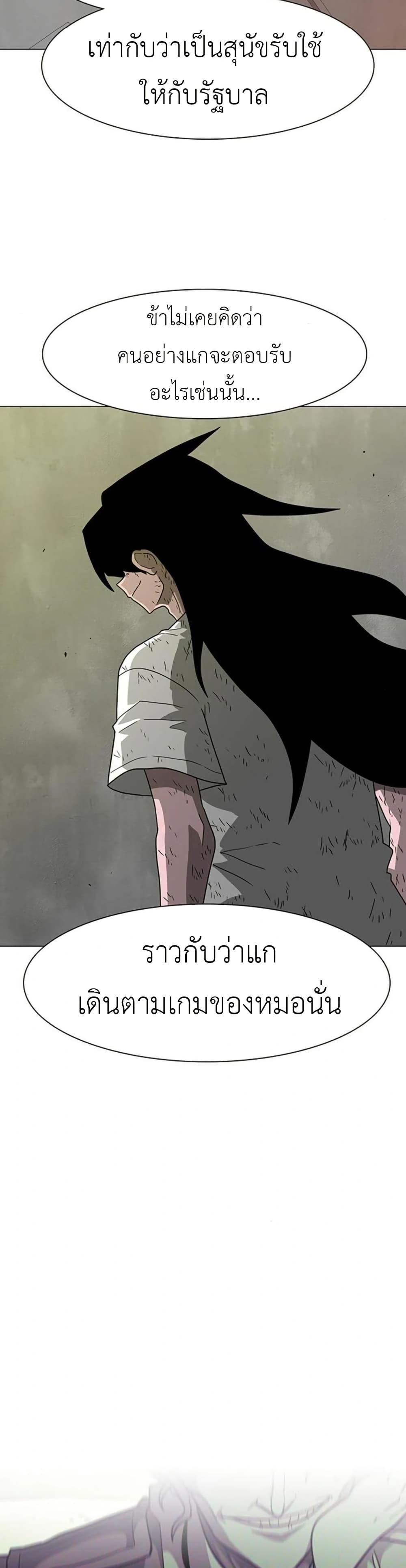 อ่านการ์ตูน The Gray Mark 14 ภาพที่ 33