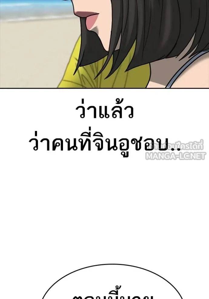 อ่านการ์ตูน Loser Life 2 43 ภาพที่ 30