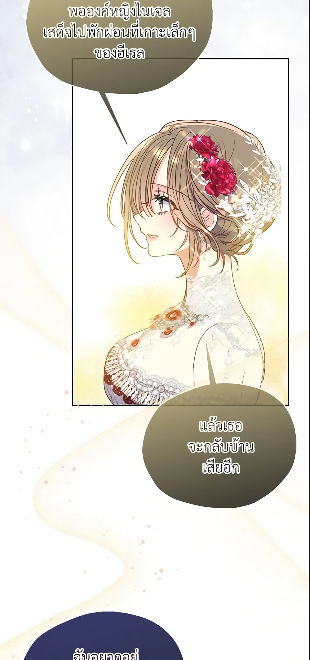 อ่านการ์ตูน Your Majesty, Please Spare Me This Time 102 ภาพที่ 56