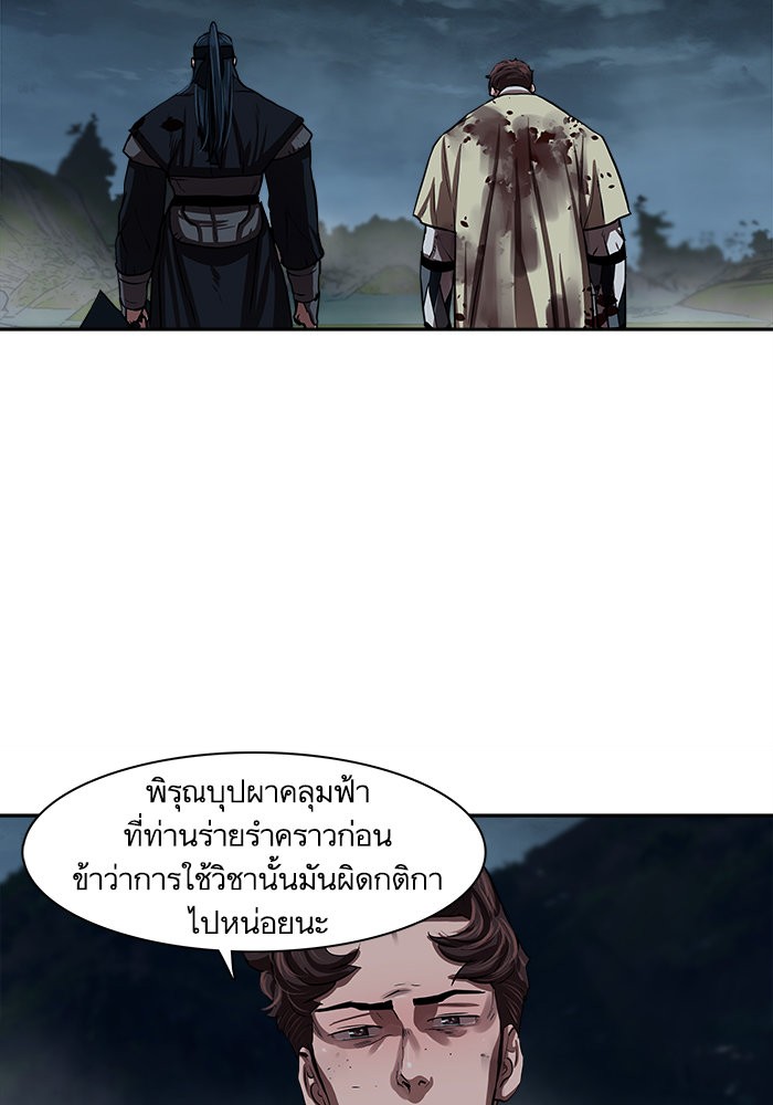 อ่านการ์ตูน Escort Warrior 142 ภาพที่ 48