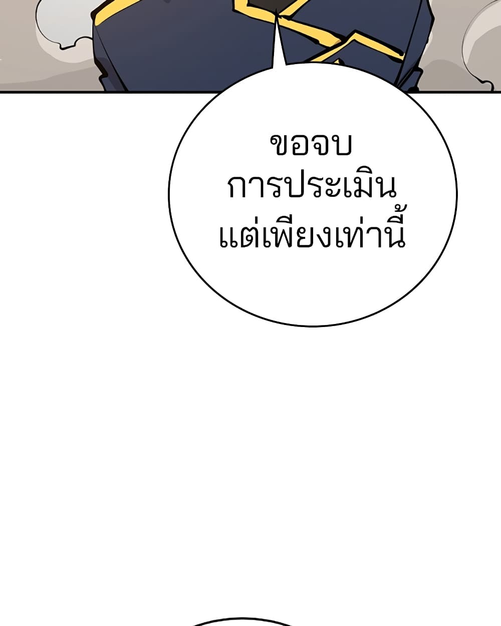 อ่านการ์ตูน Player 93 ภาพที่ 93