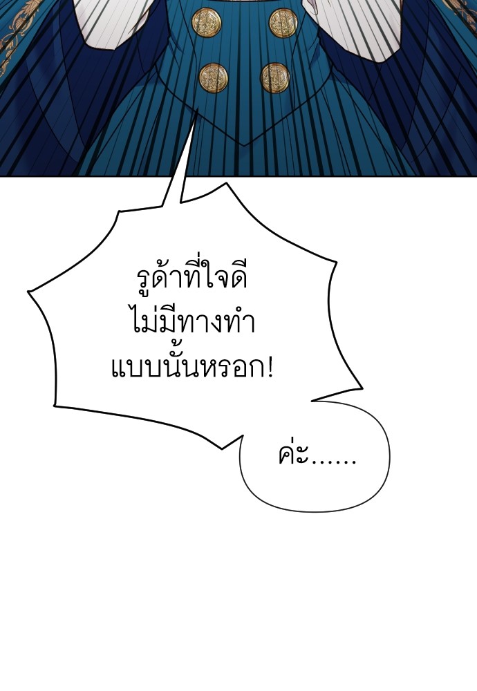 อ่านการ์ตูน Cashmonger of Mangem 22 ภาพที่ 41