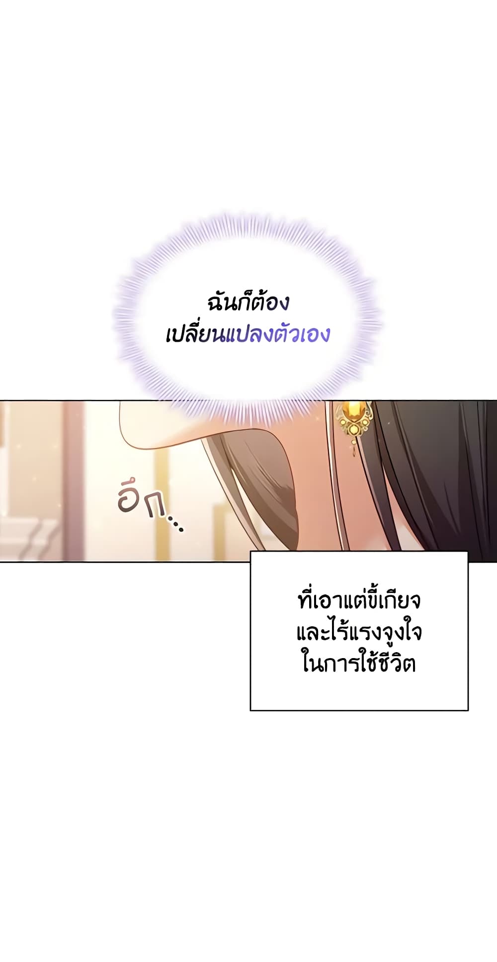 อ่านการ์ตูน The Meaning of You 49 ภาพที่ 59