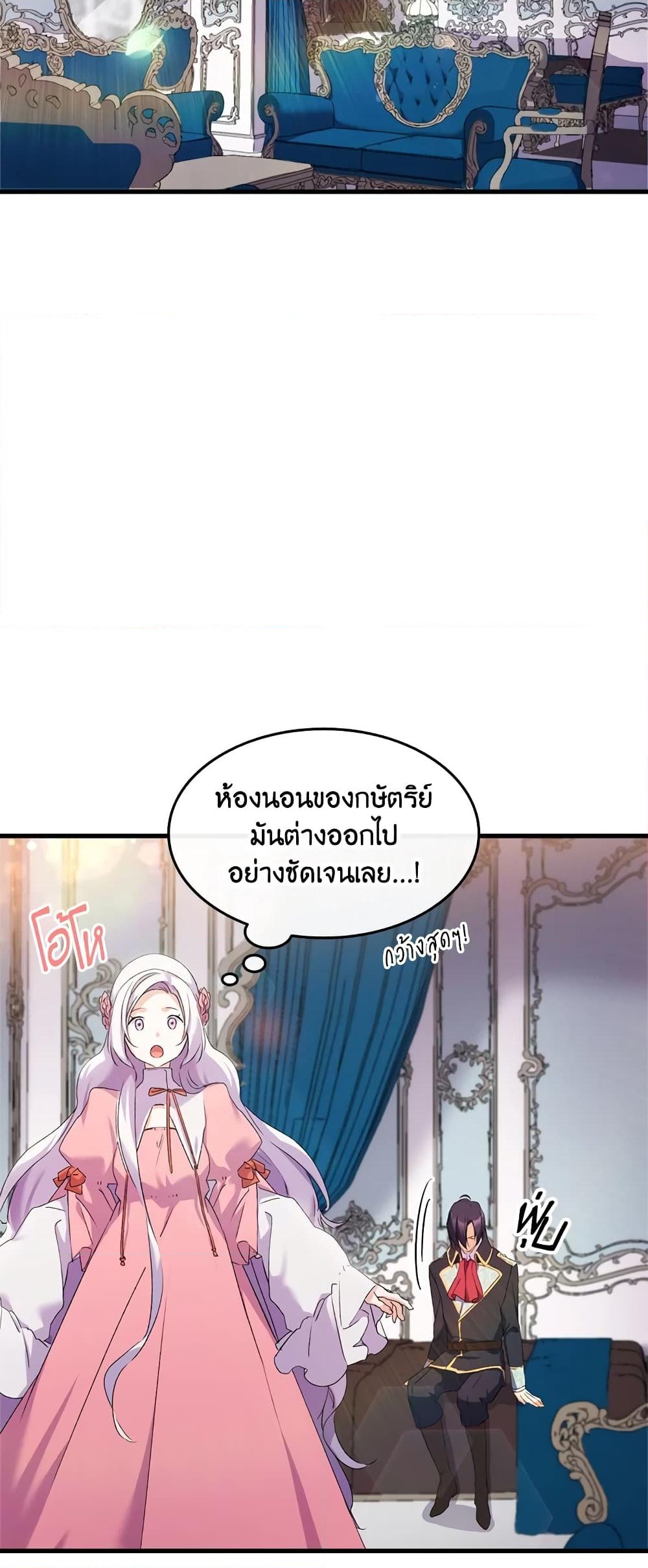 อ่านการ์ตูน I Tried To Persuade My Brother And He Entrusted The Male Lead To Me 11 ภาพที่ 39