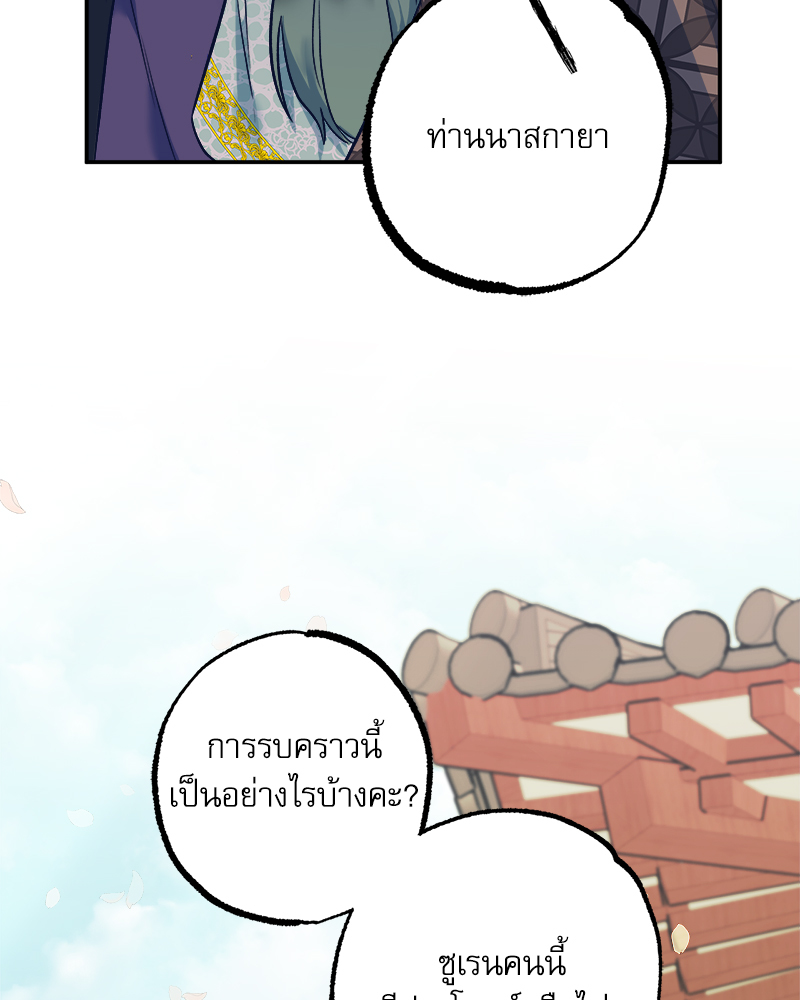 อ่านการ์ตูน The Tale of Oshin 1 ภาพที่ 52