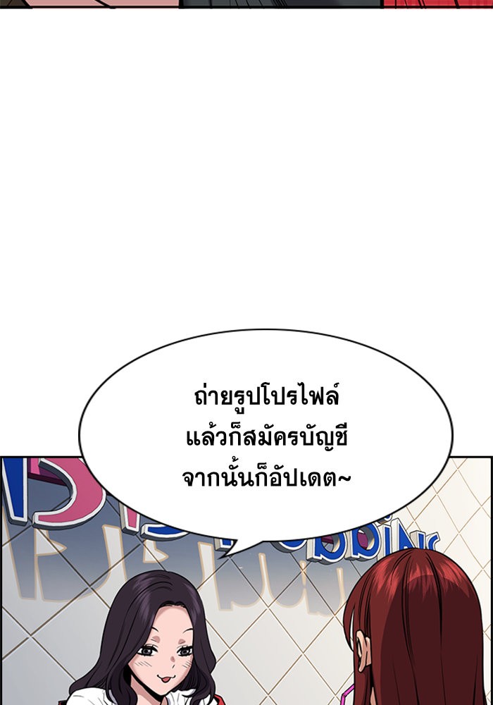 อ่านการ์ตูน True Education 64 ภาพที่ 32