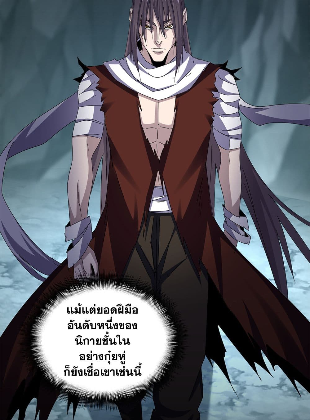 อ่านการ์ตูน Magic Emperor 597 ภาพที่ 17