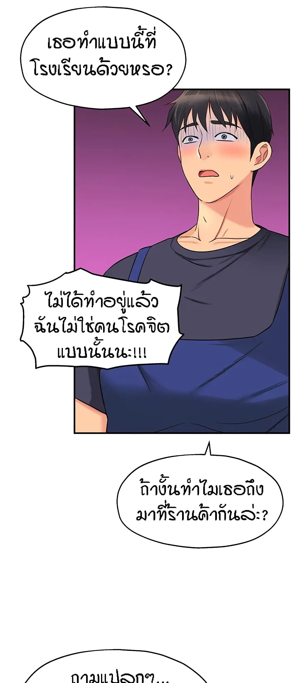 อ่านการ์ตูน Glory Hole 19 ภาพที่ 46