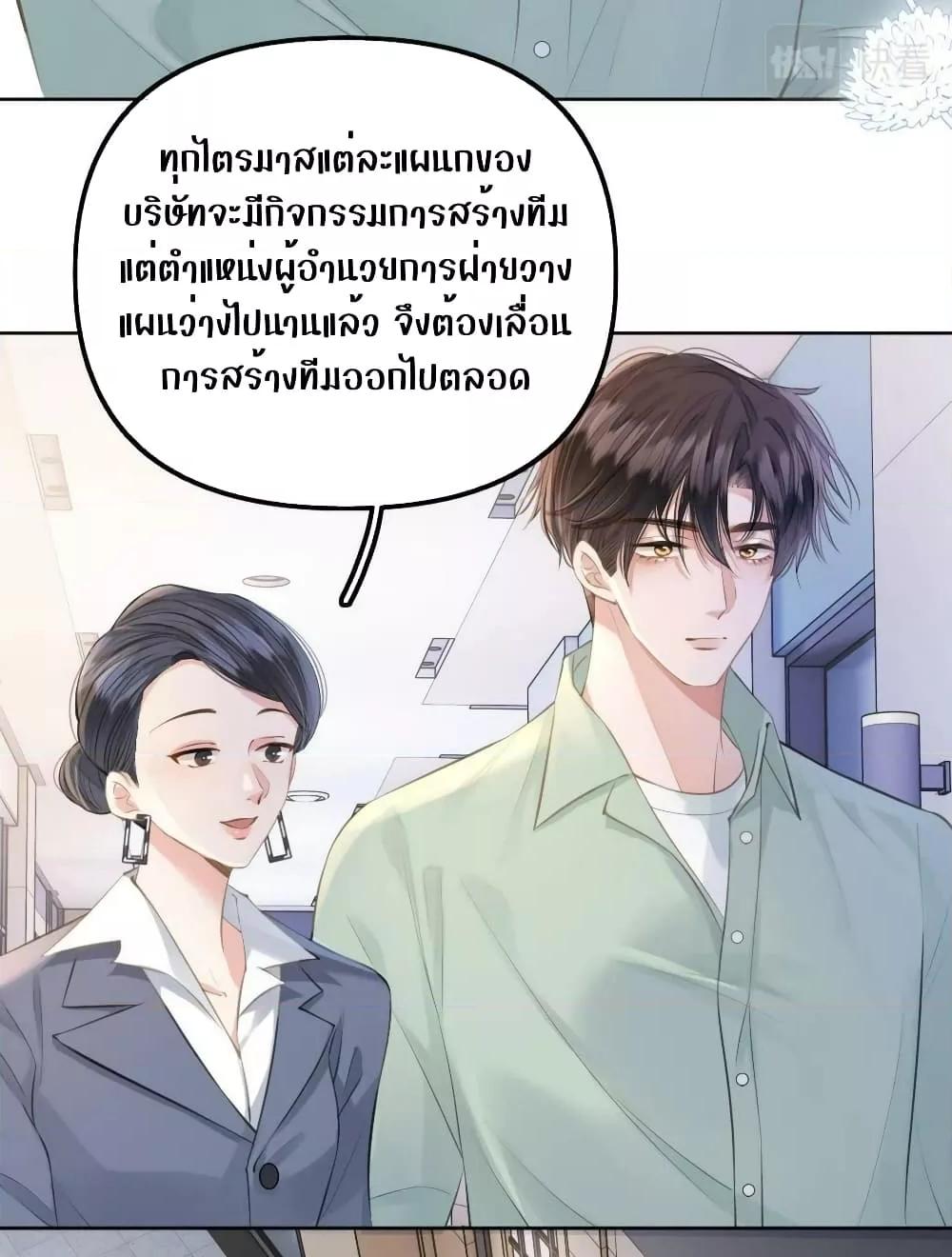 อ่านการ์ตูน Debussy Lover 10 ภาพที่ 4