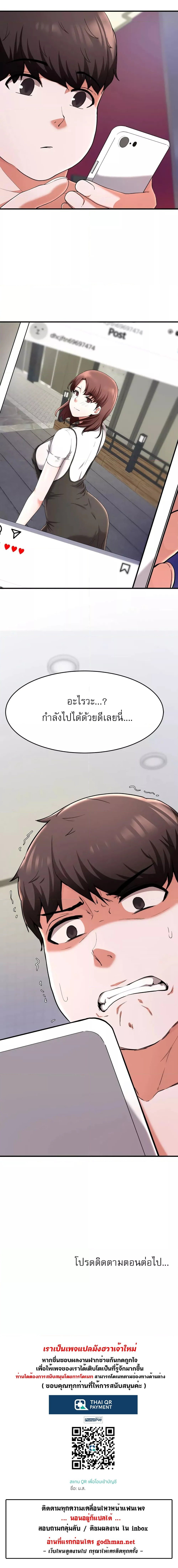 อ่านการ์ตูน Escape Loser 19 ภาพที่ 6