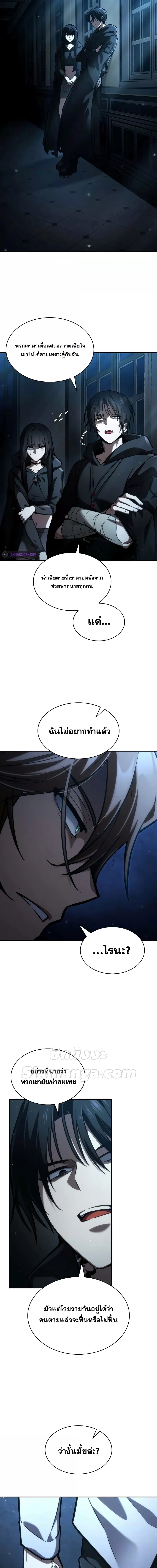 อ่านการ์ตูน Infinite Mage 87 ภาพที่ 21