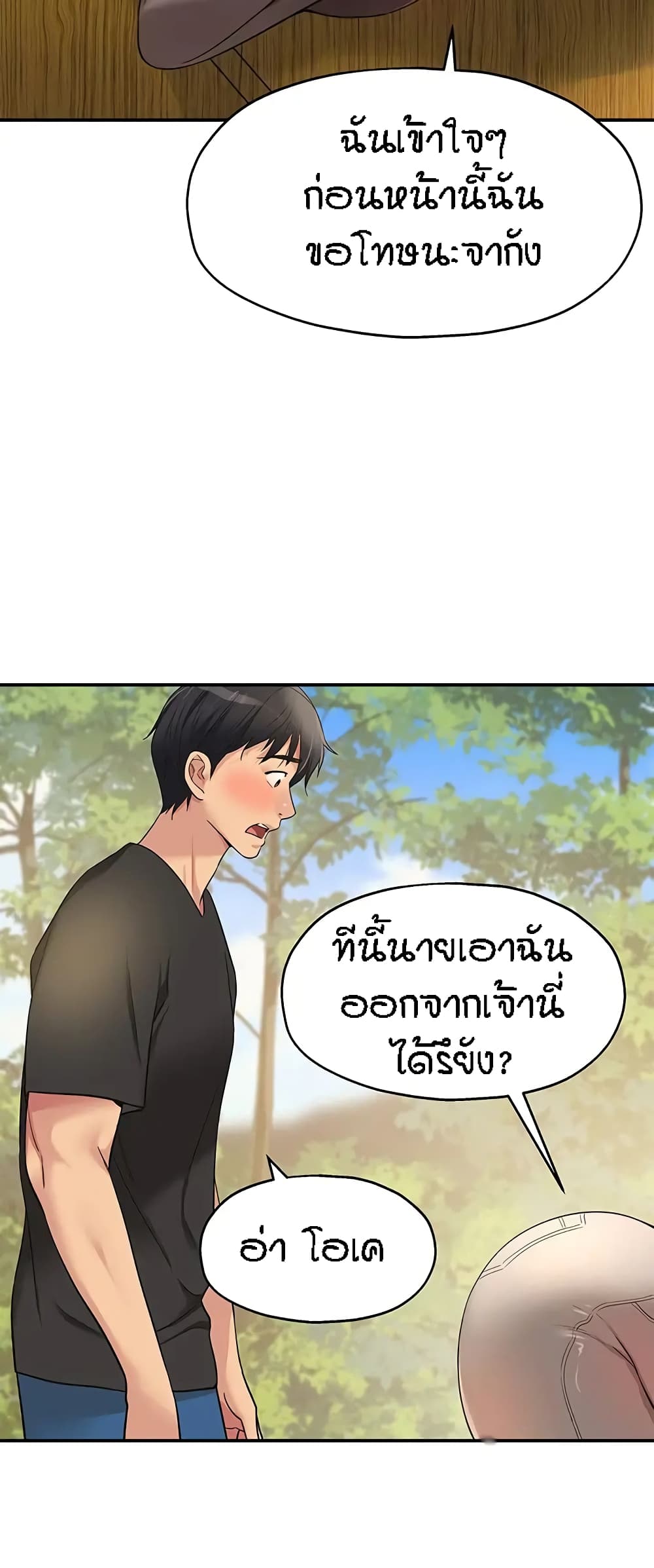 อ่านการ์ตูน Glory Hole 17 ภาพที่ 8