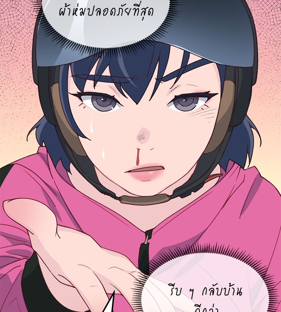 อ่านการ์ตูน Spy House 1 ภาพที่ 148