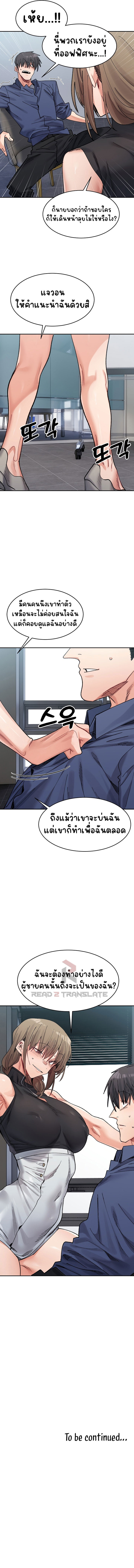 อ่านการ์ตูน A Delicate Relationship 23 ภาพที่ 16